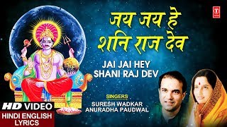 download mp3 shree shani dev amritwani by anuradha paudwal